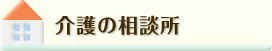 当院の目標