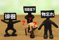認知症外来
